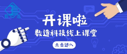 數(shù)造科技線上課堂開(kāi)講啦！第一課：SLA光固化3D打印后處理